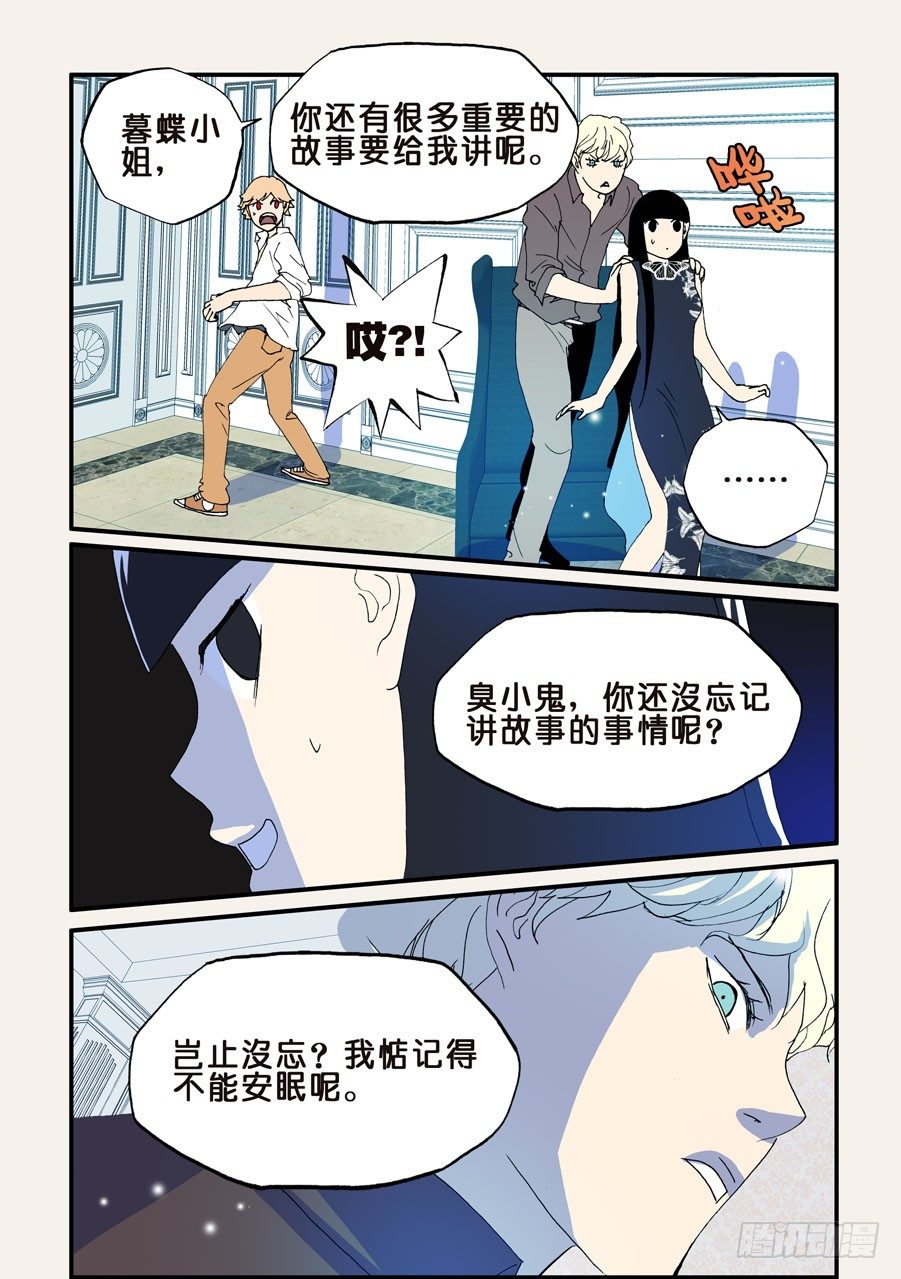104故事请继续-第104话