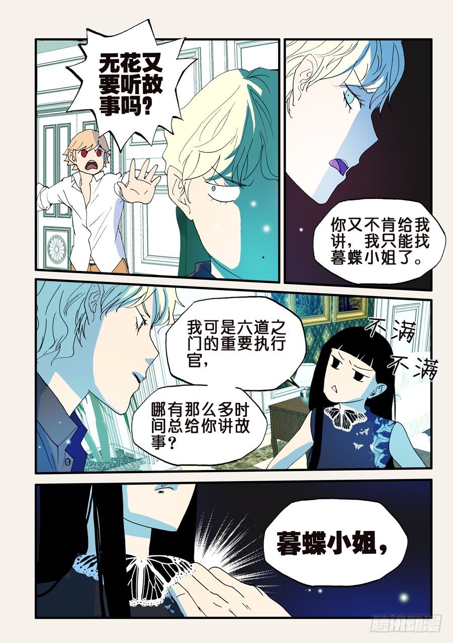 104故事请继续-第104话