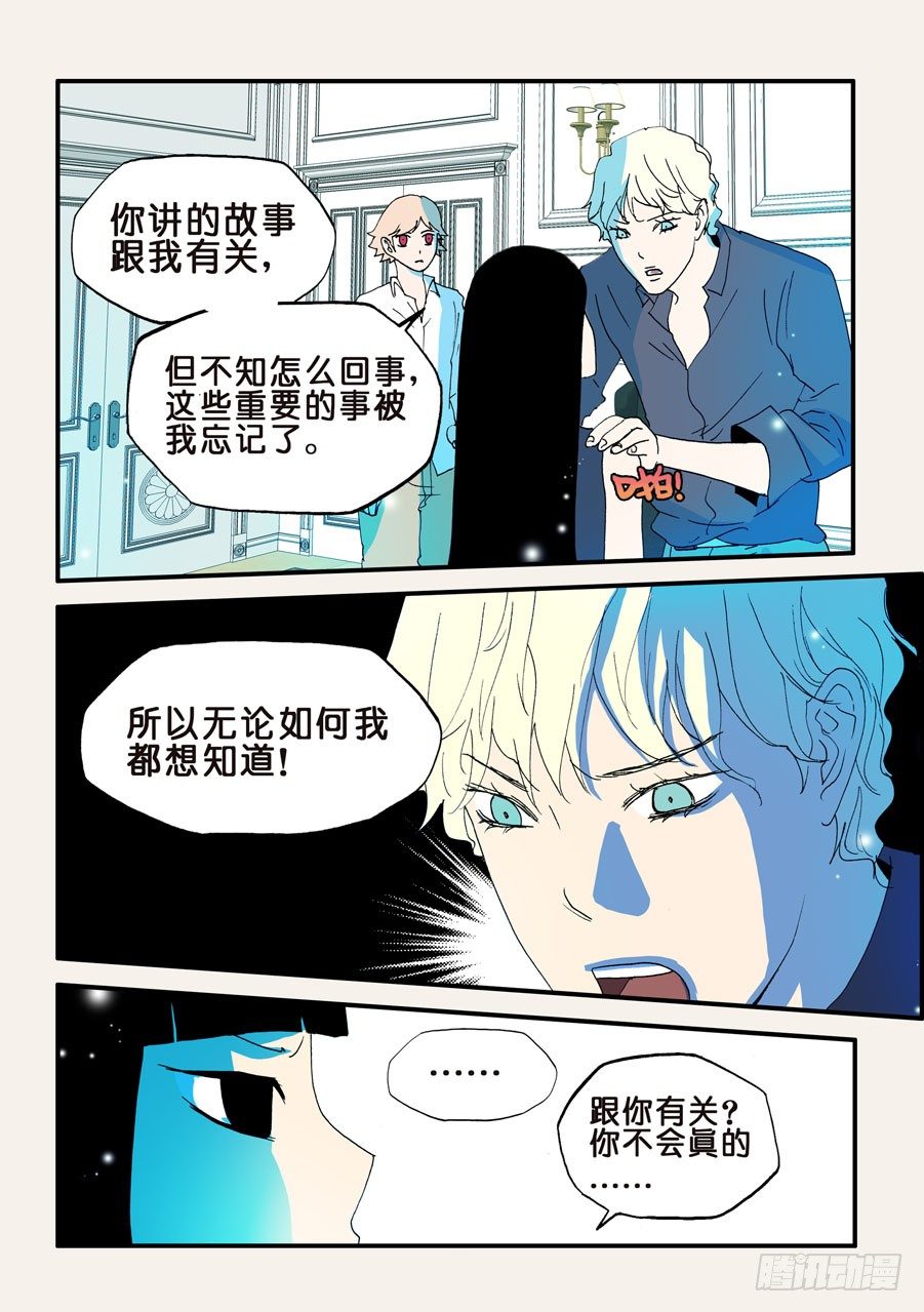 104故事请继续-第104话
