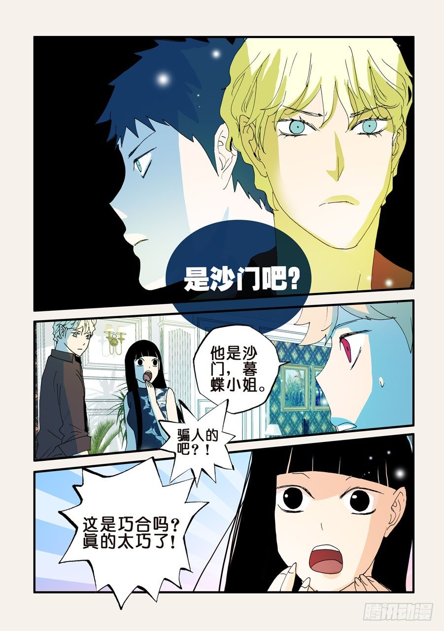 104故事请继续-第104话