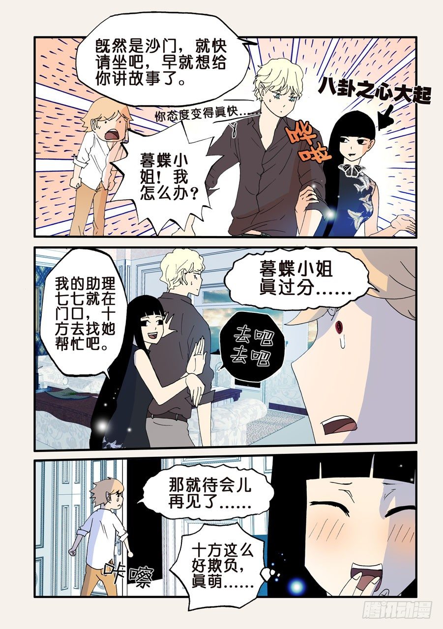 104故事请继续-第104话