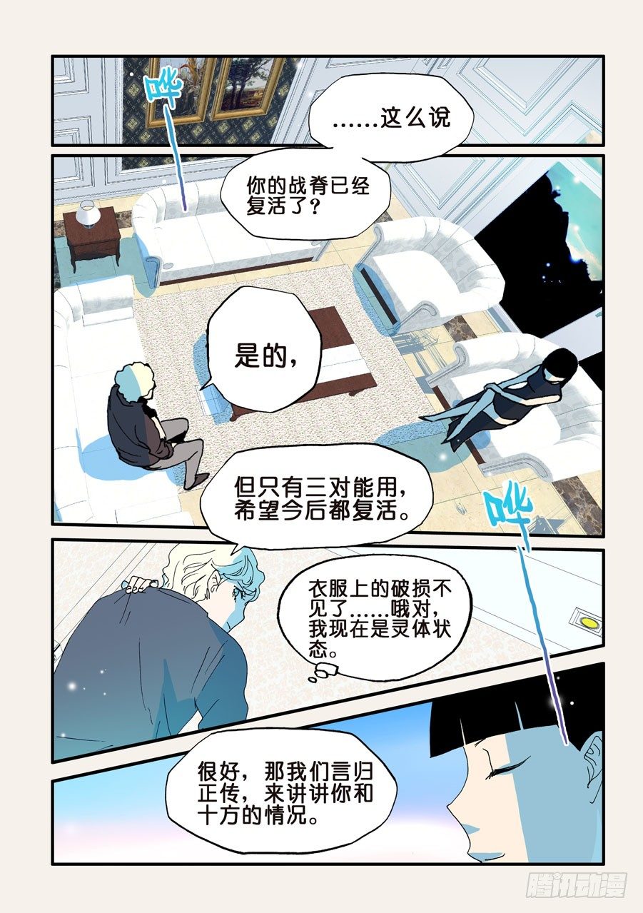 104故事请继续-第104话