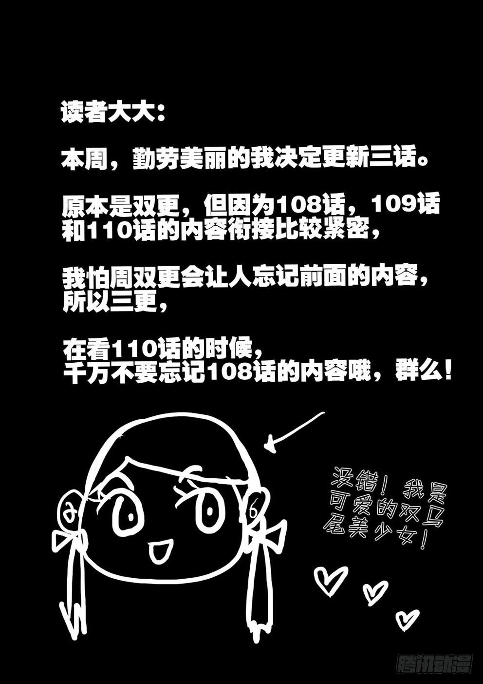108十方与旺财-第108话