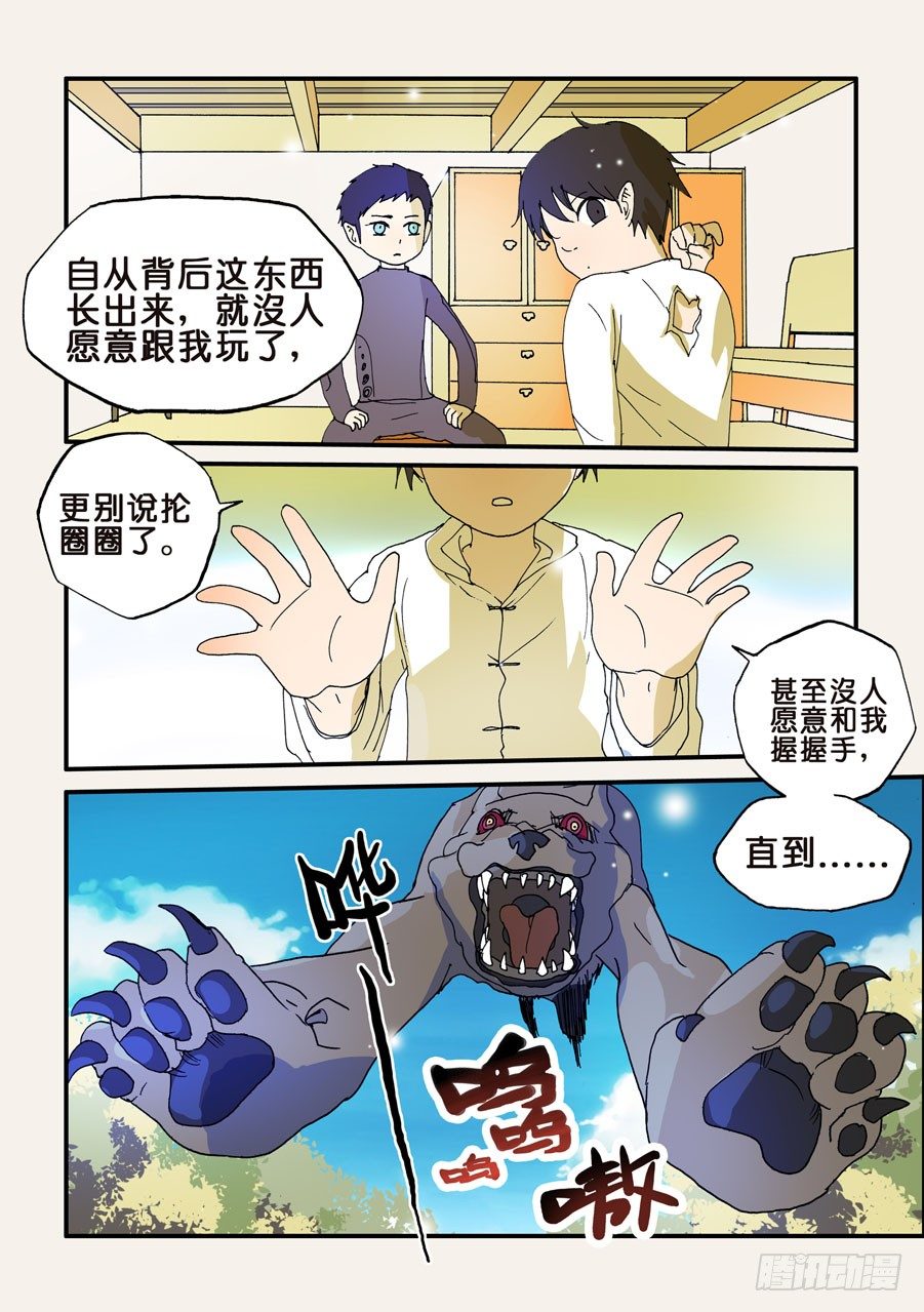 108十方与旺财-第108话