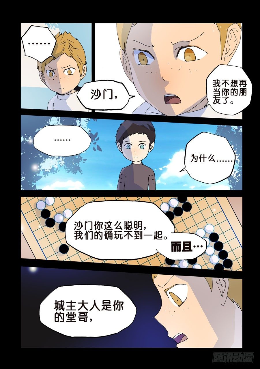 110附加条件-第110话
