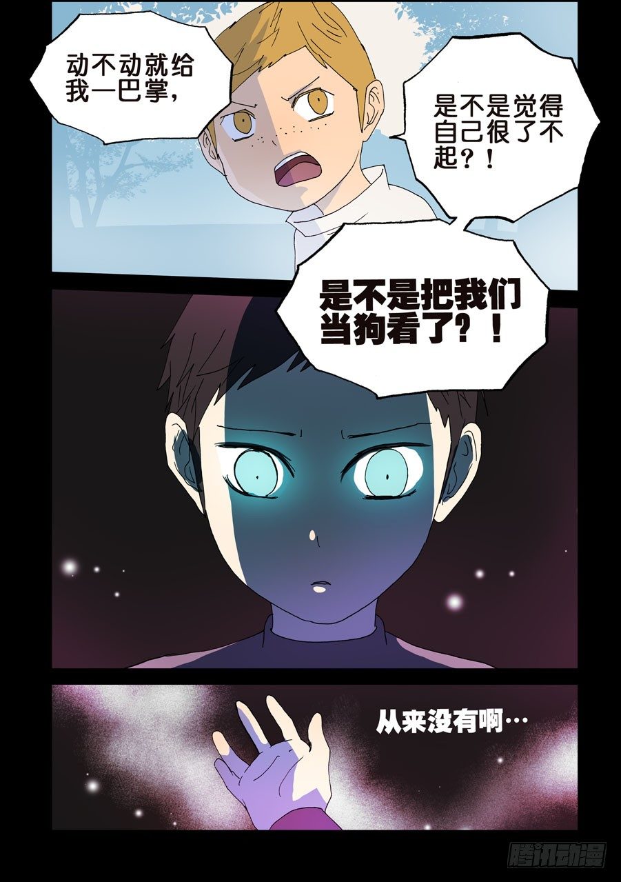 110附加条件-第110话