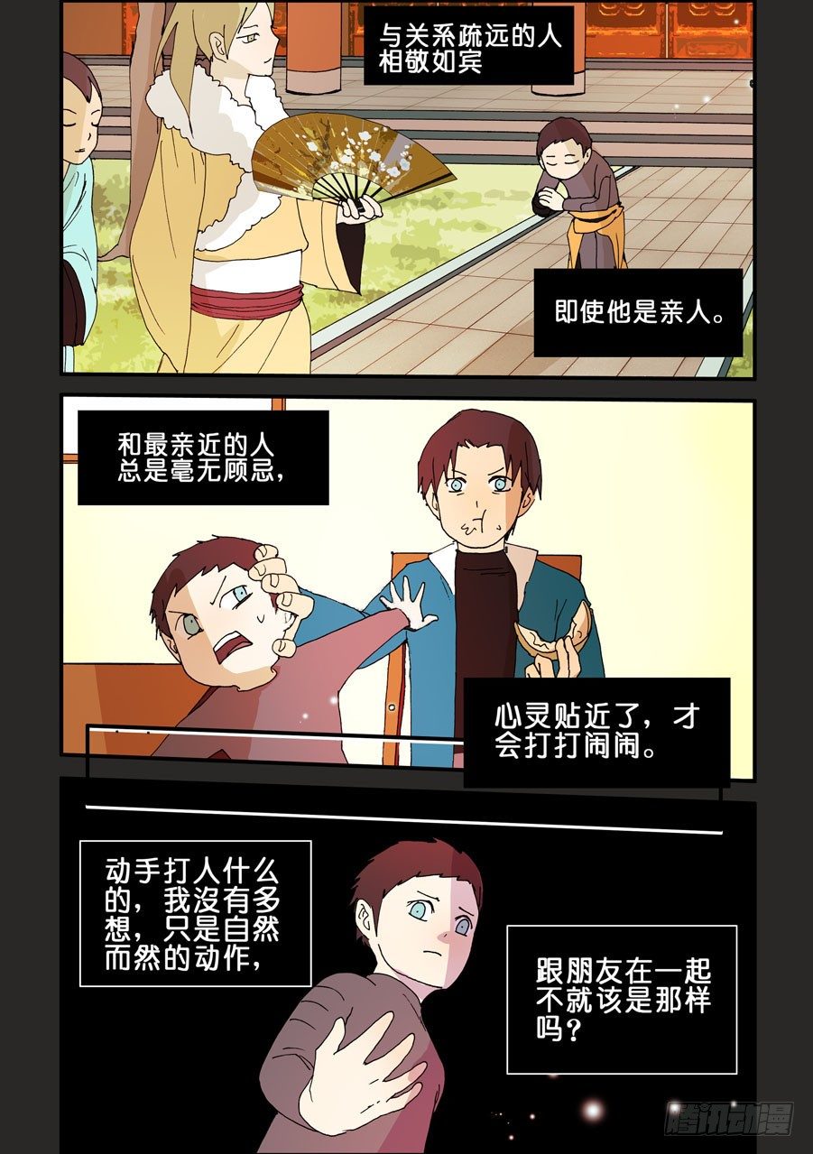110附加条件-第110话