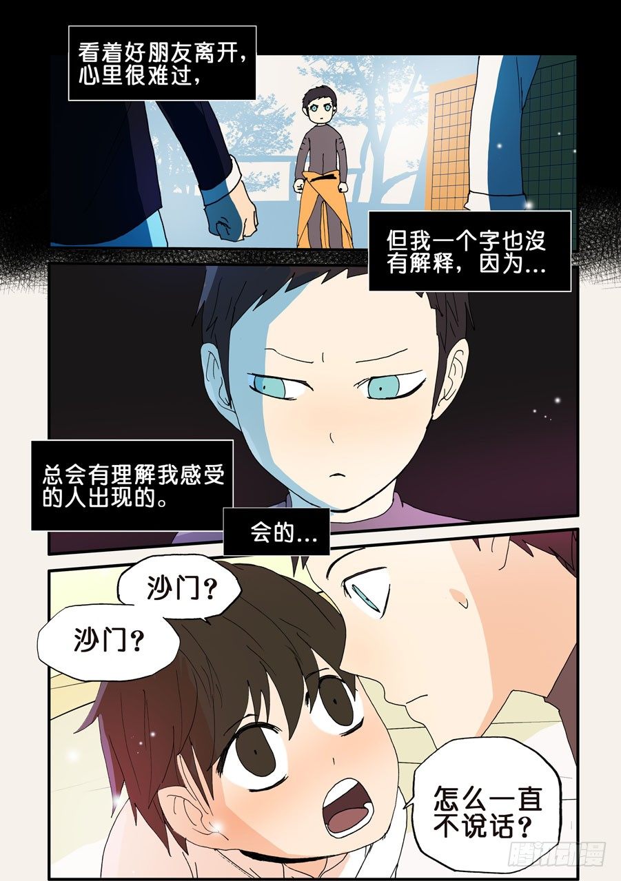 110附加条件-第110话