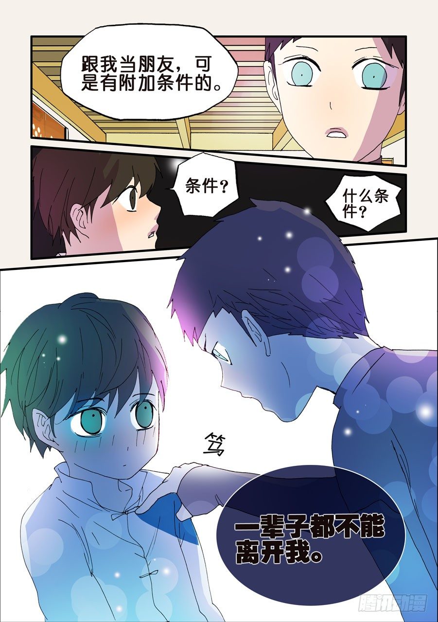 110附加条件-第110话