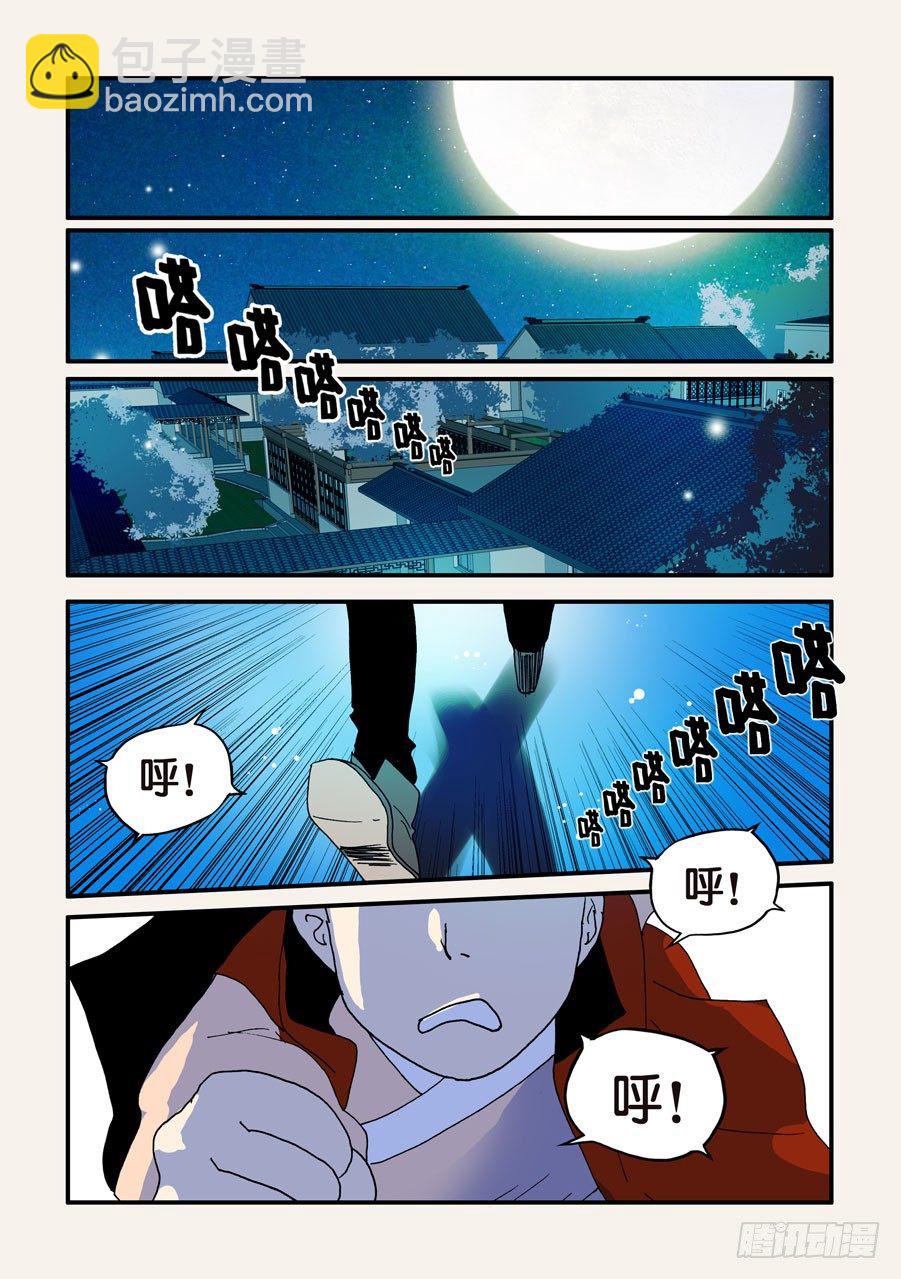 114我被欺负了-第114话