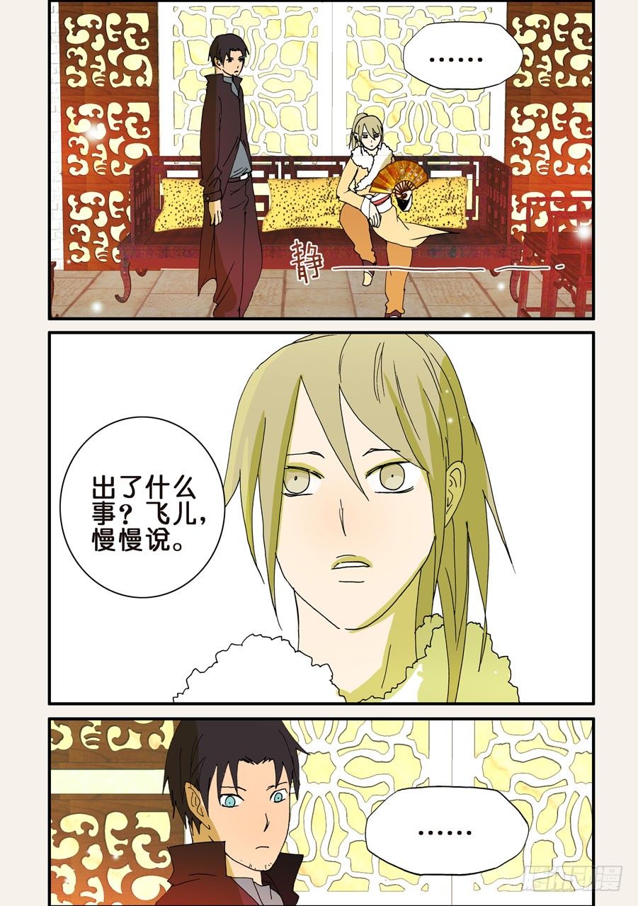 114我被欺负了-第114话
