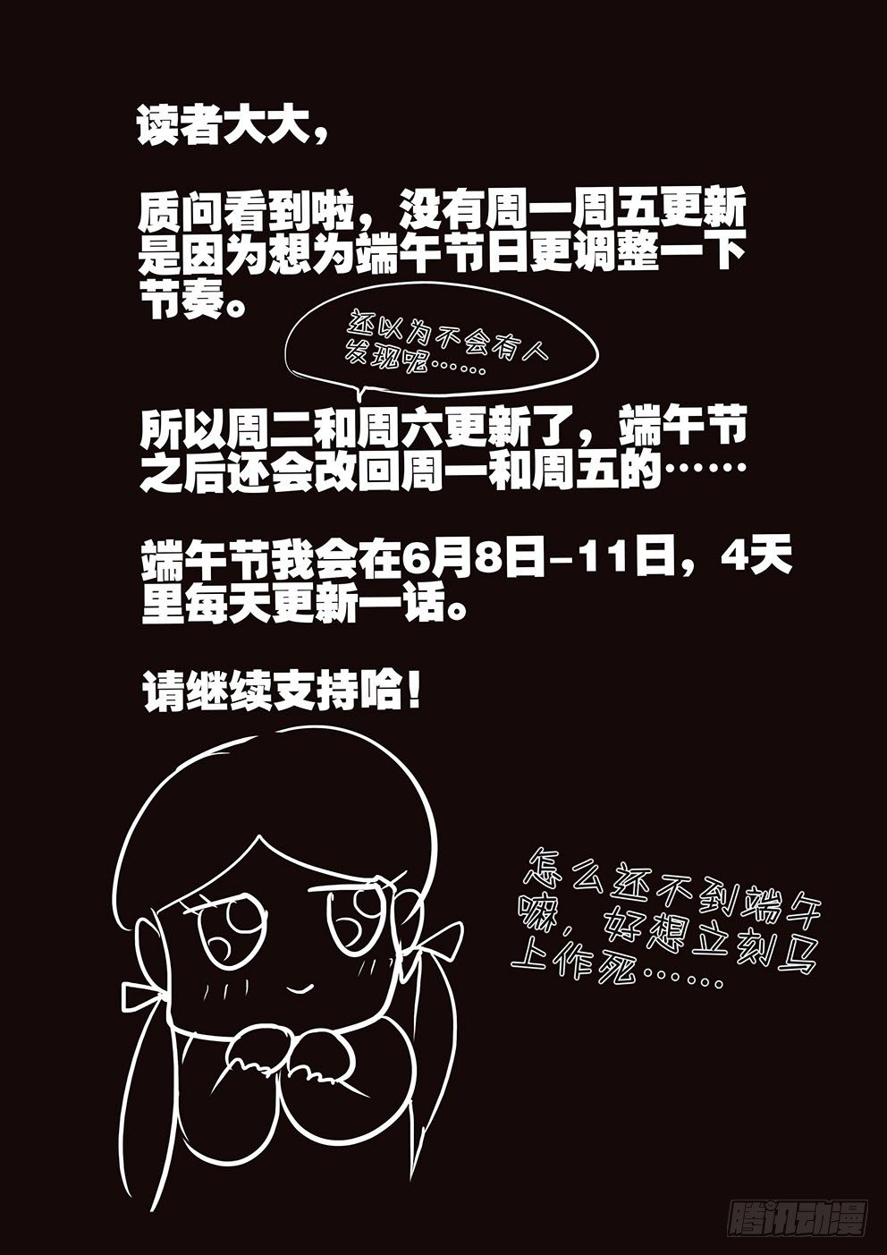 116鼎足相衡-第116话