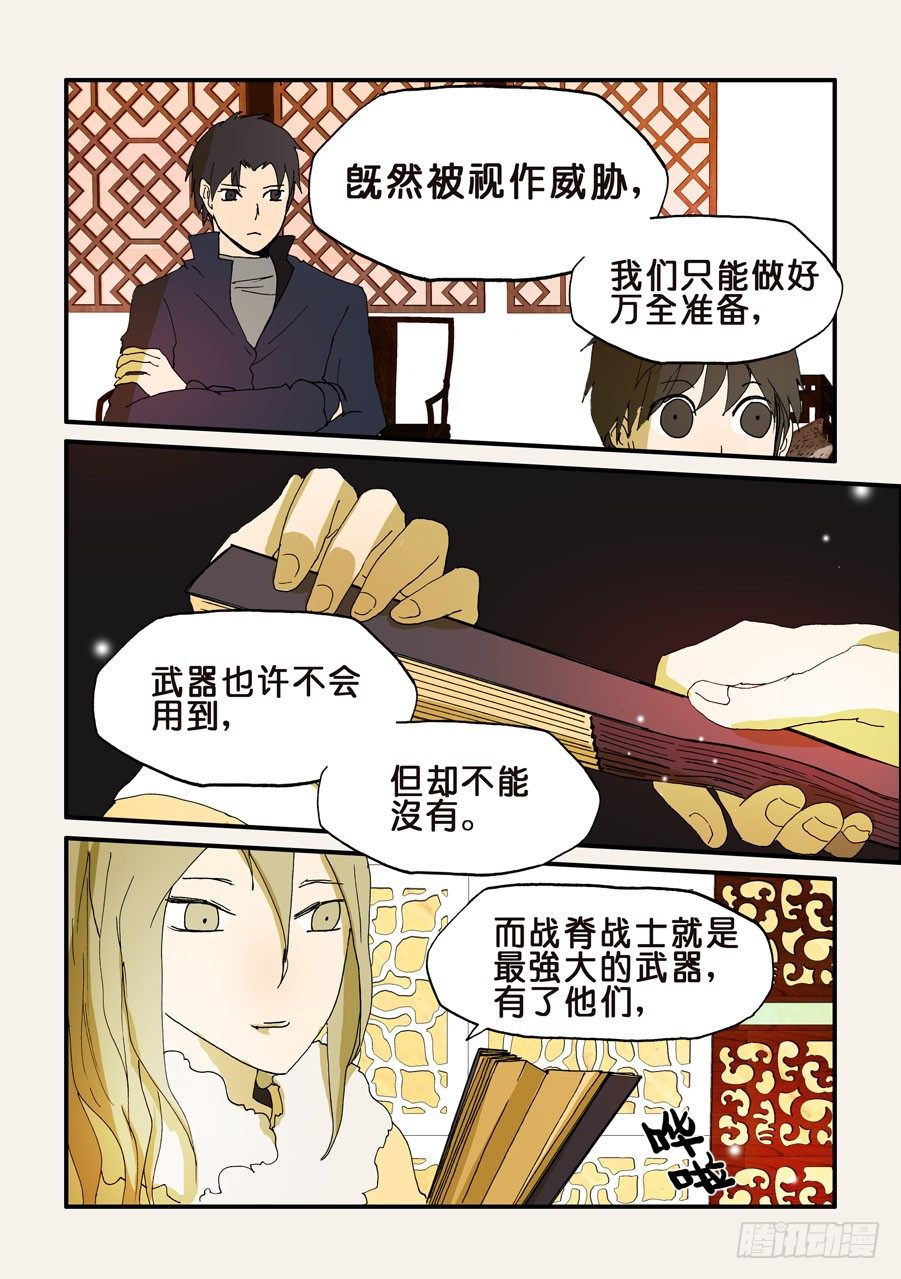 116鼎足相衡-第116话