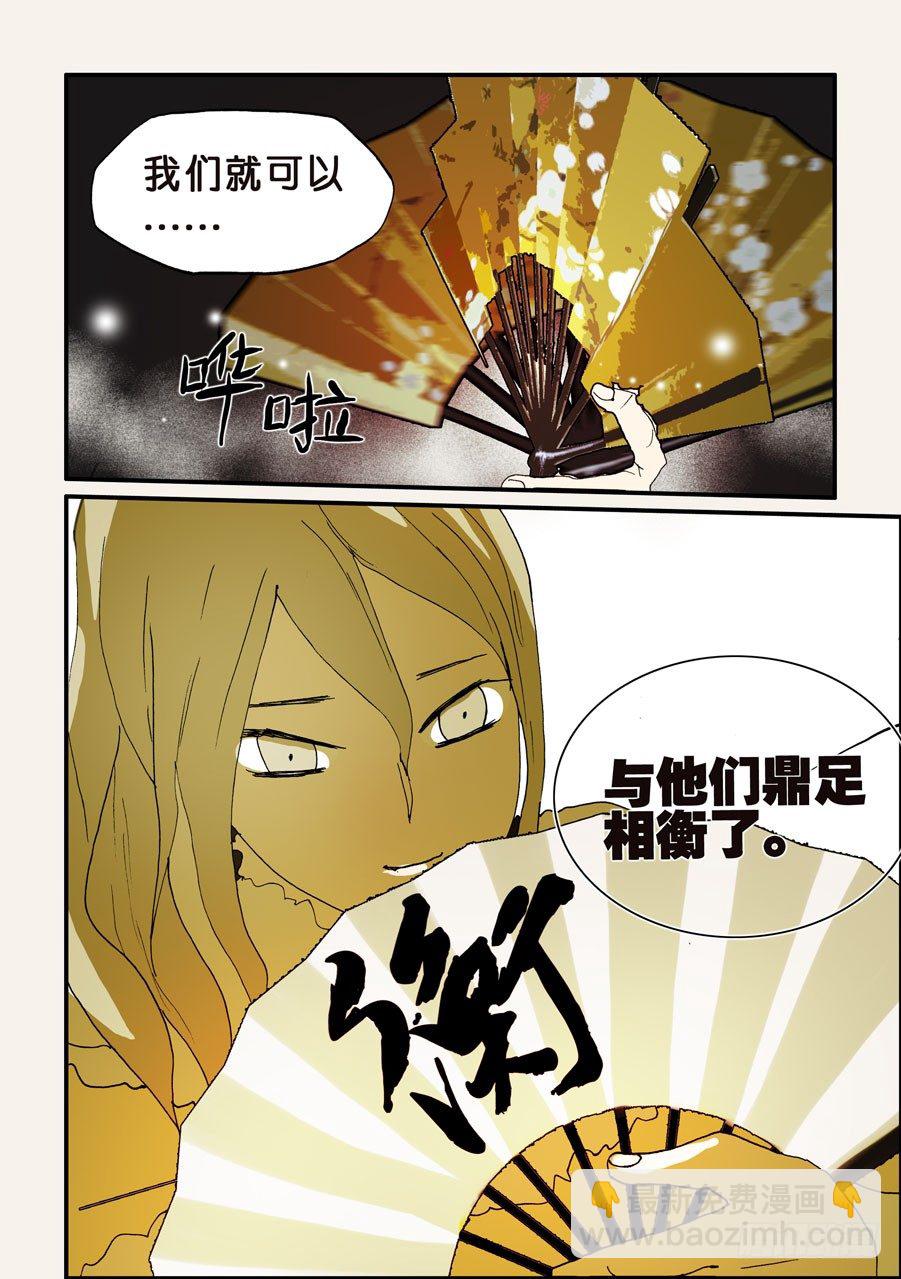 116鼎足相衡-第116话