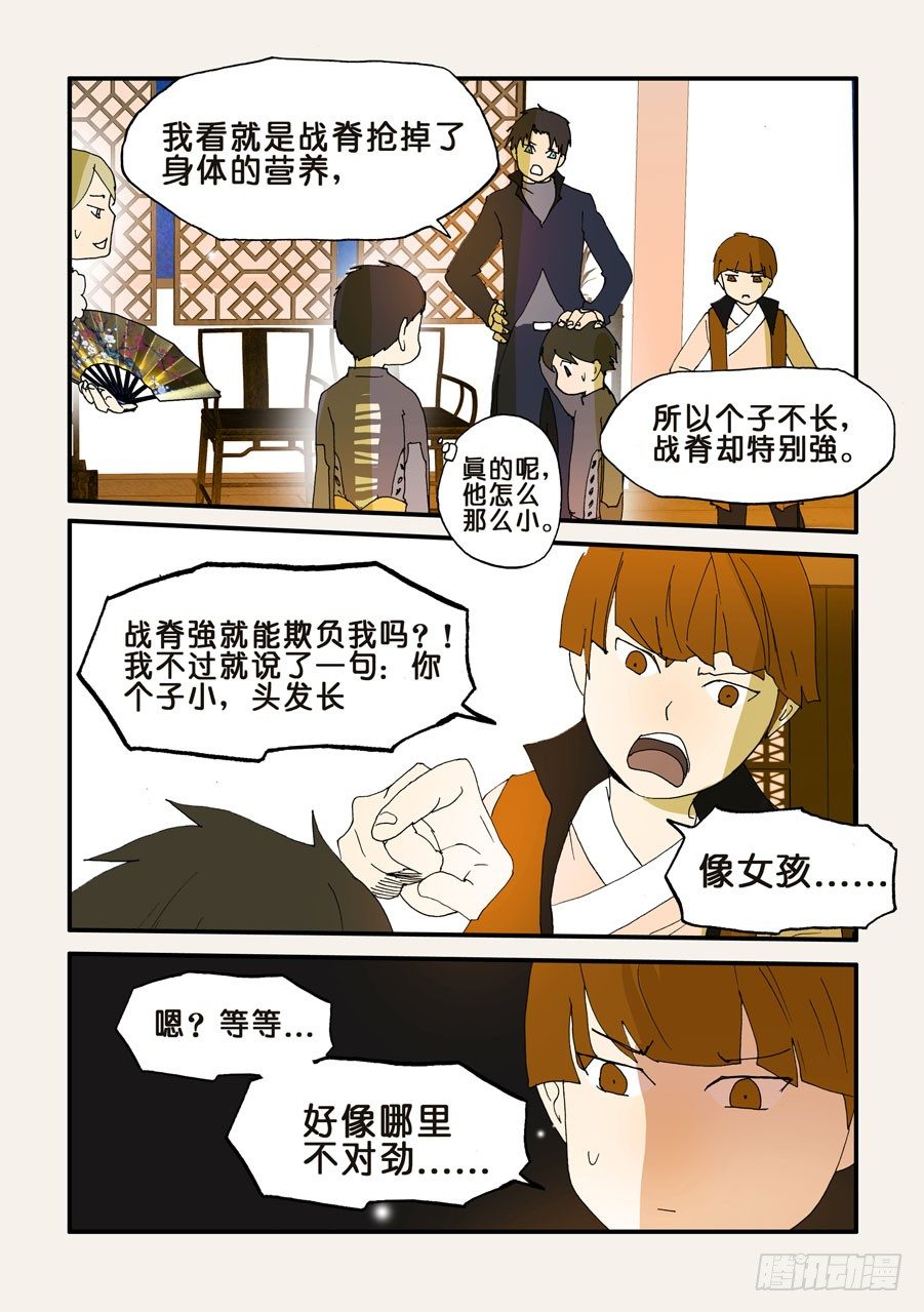 116鼎足相衡-第116话