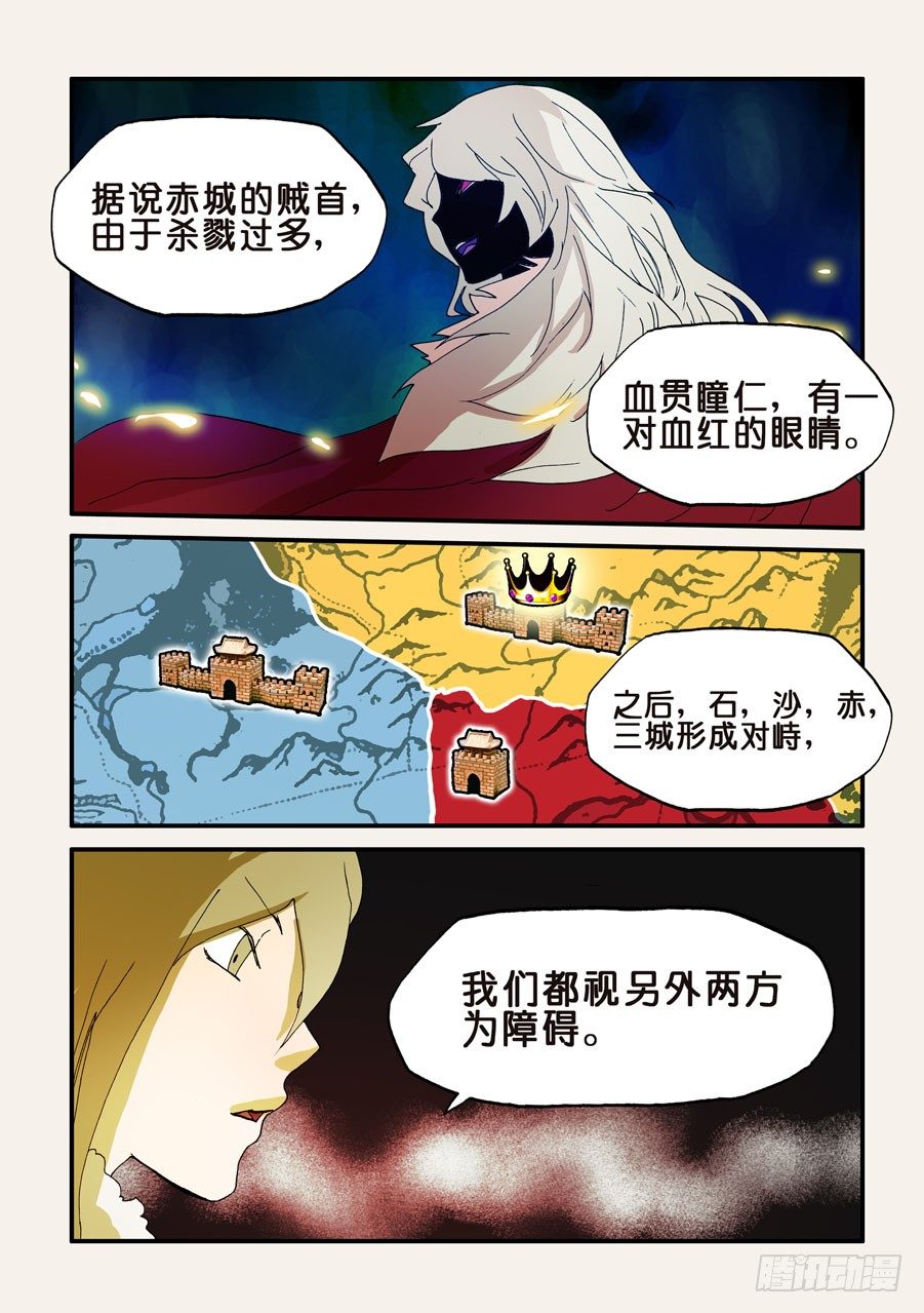 116鼎足相衡-第116话