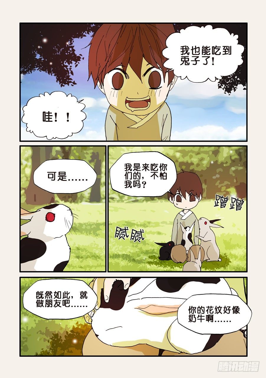 118平衡-第118话
