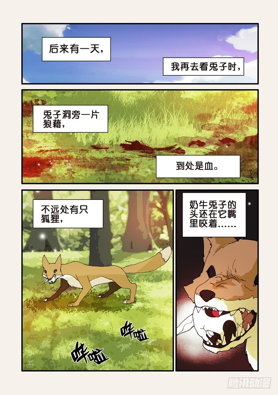 118平衡-第118话