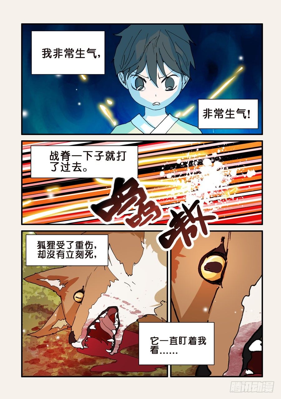 118平衡-第118话