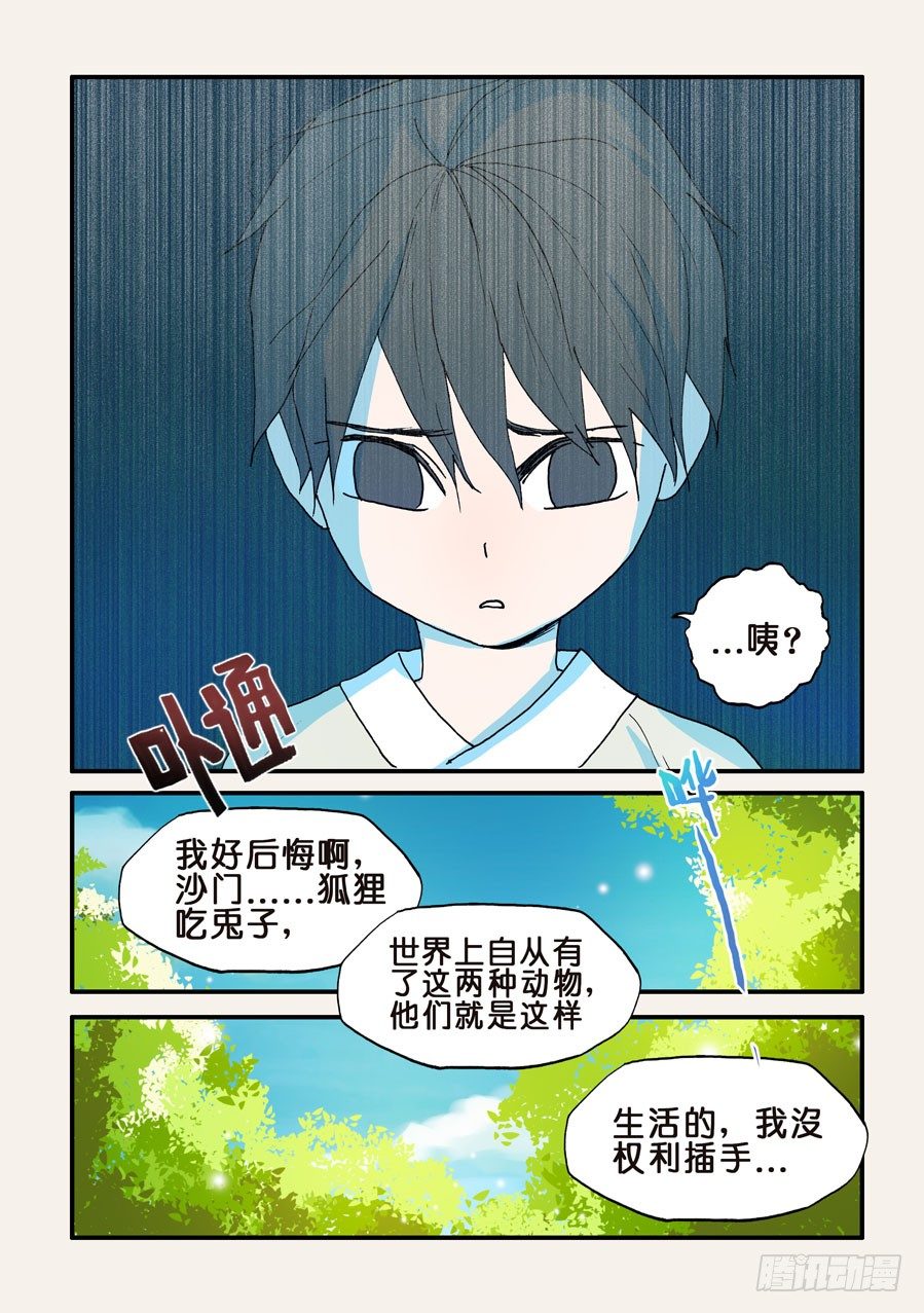 118平衡-第118话