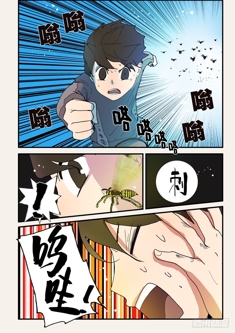 120老师-第120话