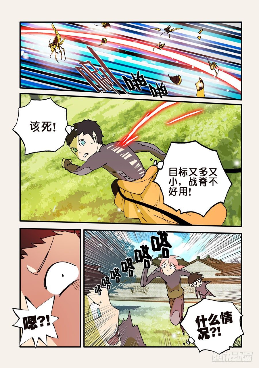 120老师-第120话