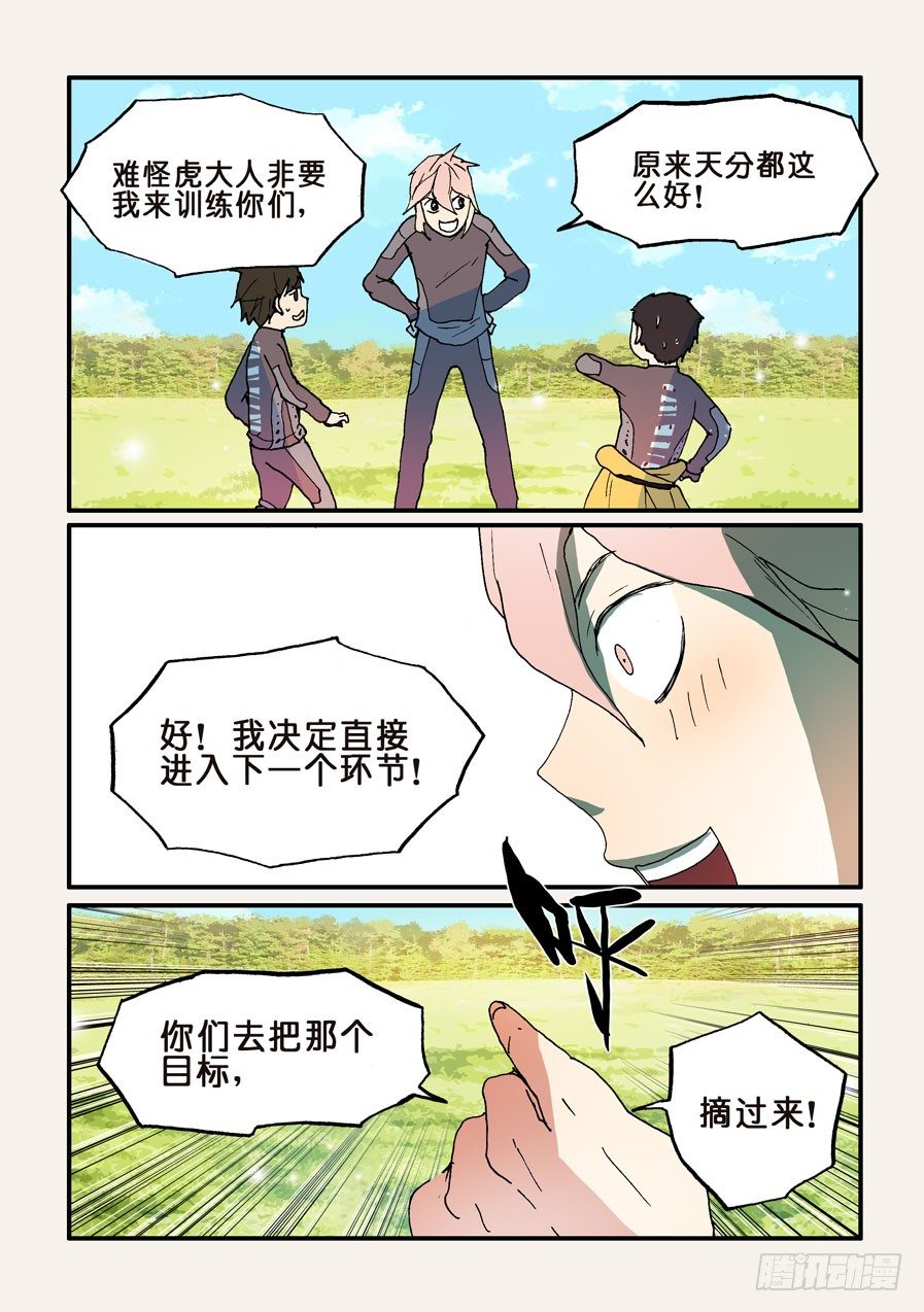 122粉红小狗狗-第122话
