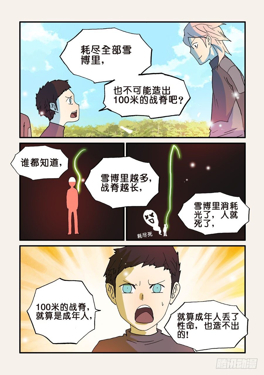 122粉红小狗狗-第122话