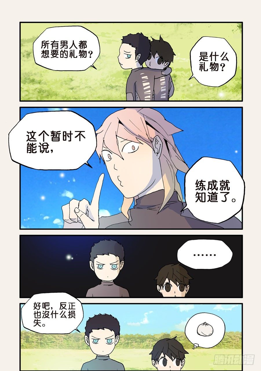 124脊场-第124话