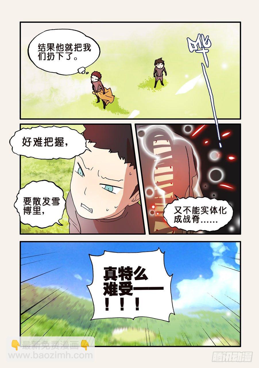124脊场-第124话