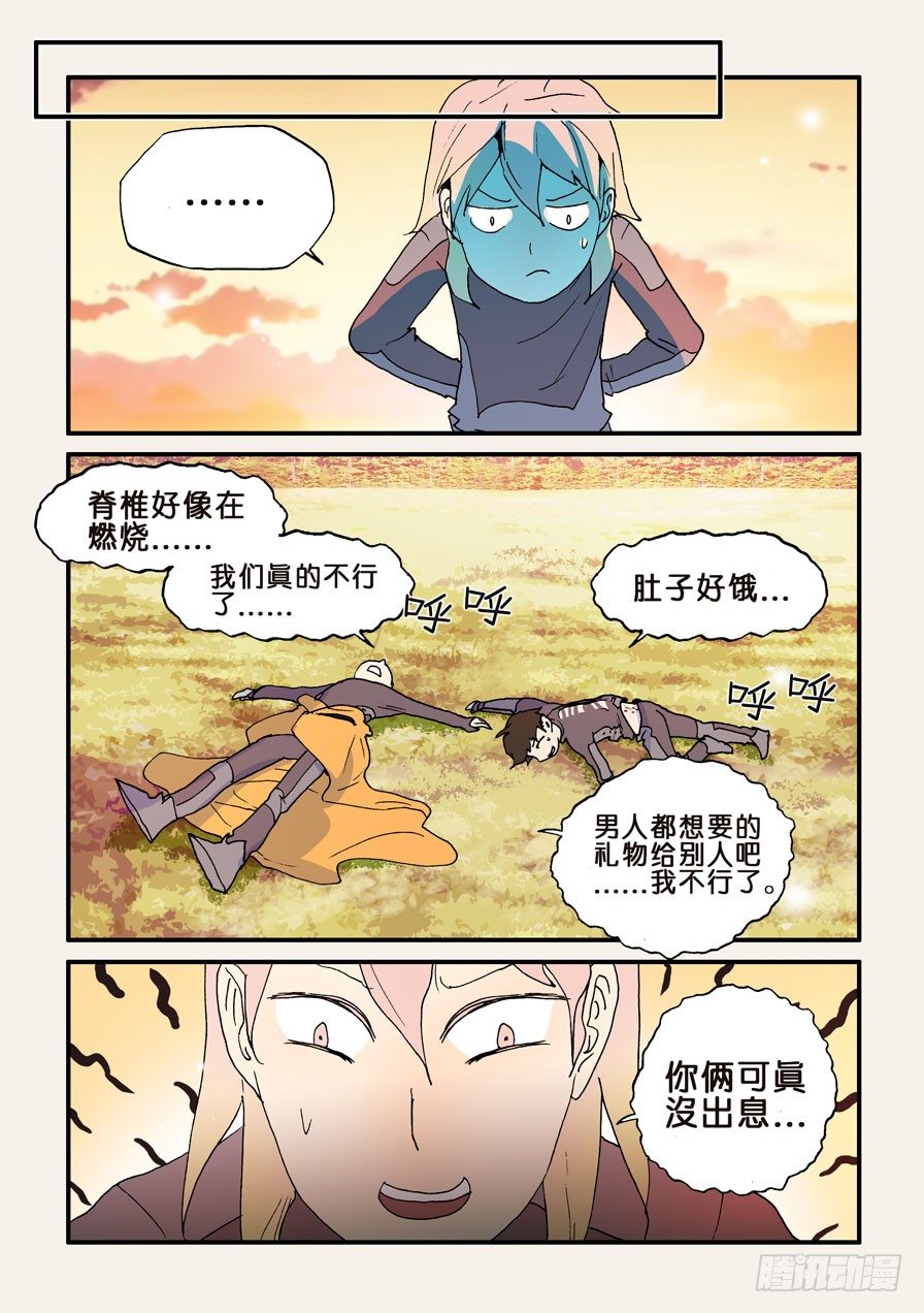 124脊场-第124话