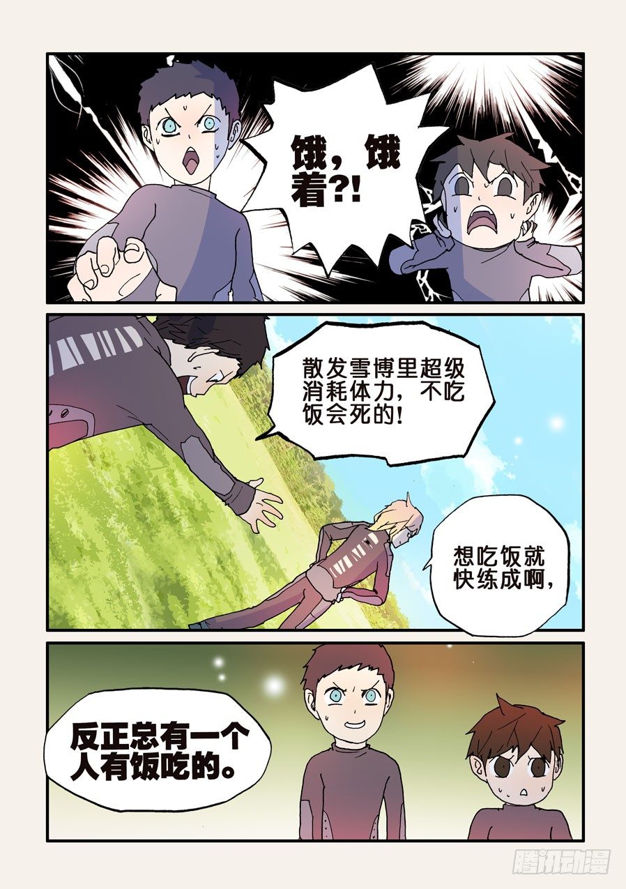 124脊场-第124话