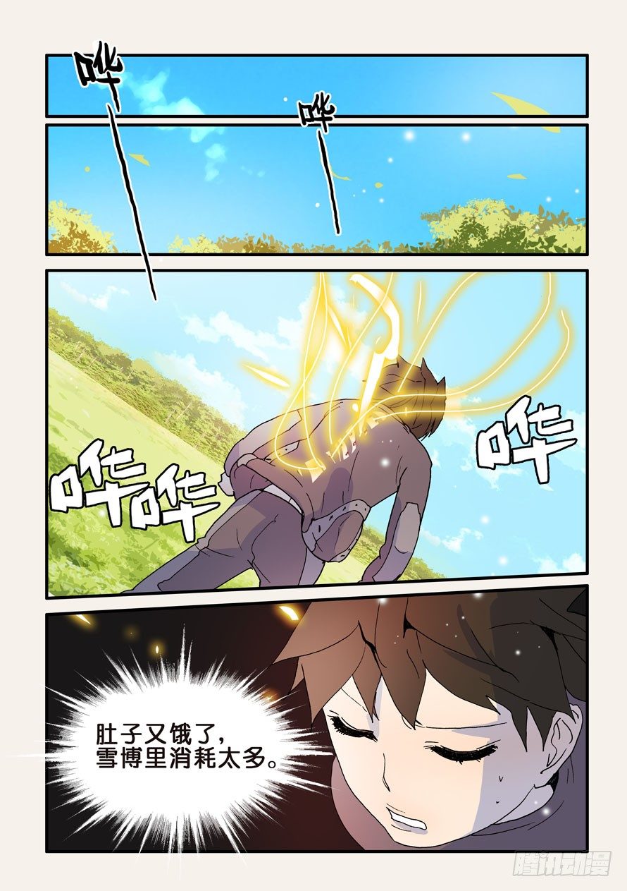 124脊场-第124话