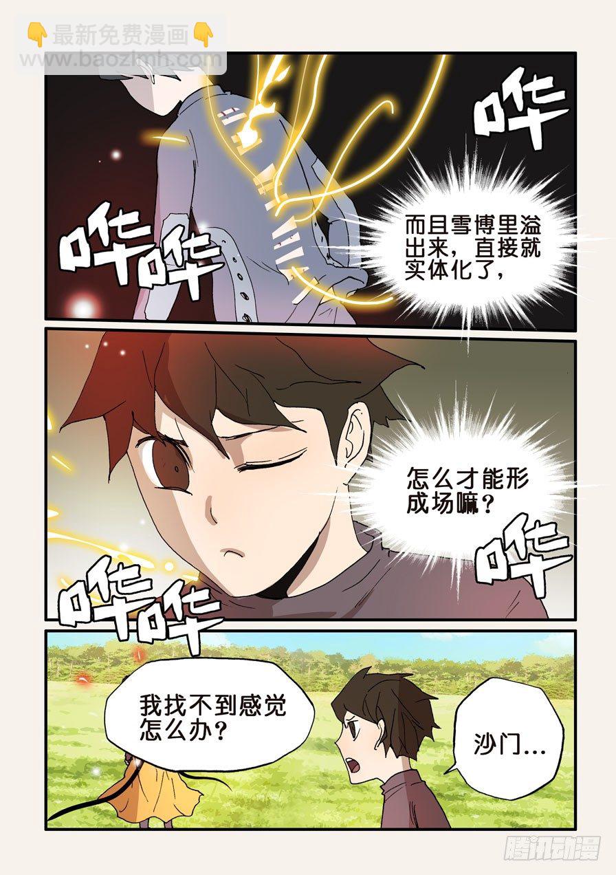 124脊场-第124话