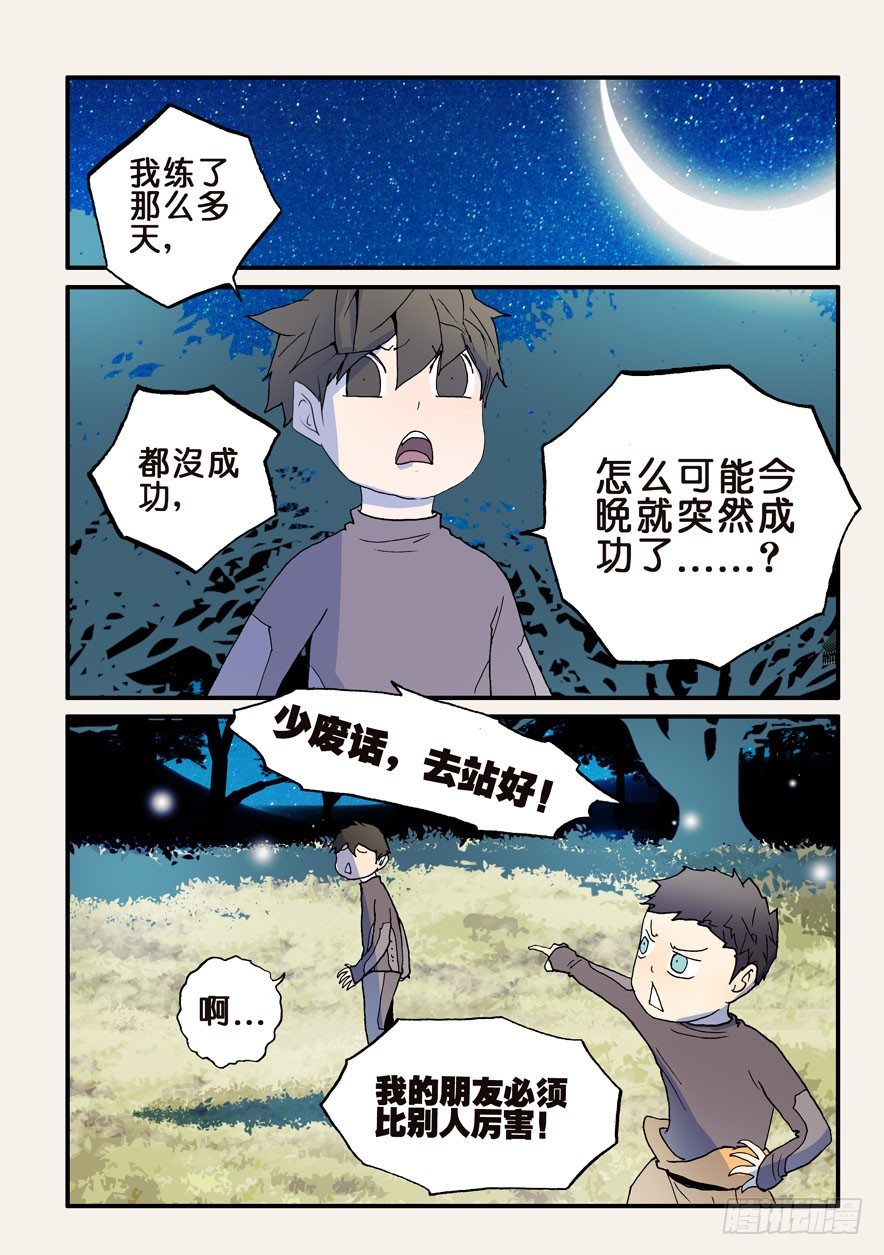 126特训-第126话