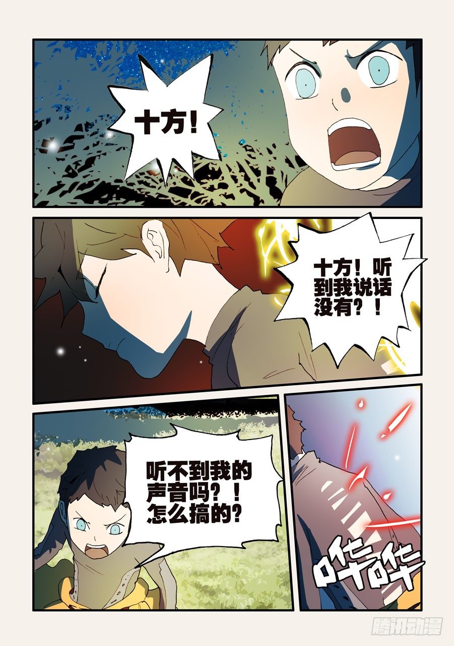 126特训-第126话