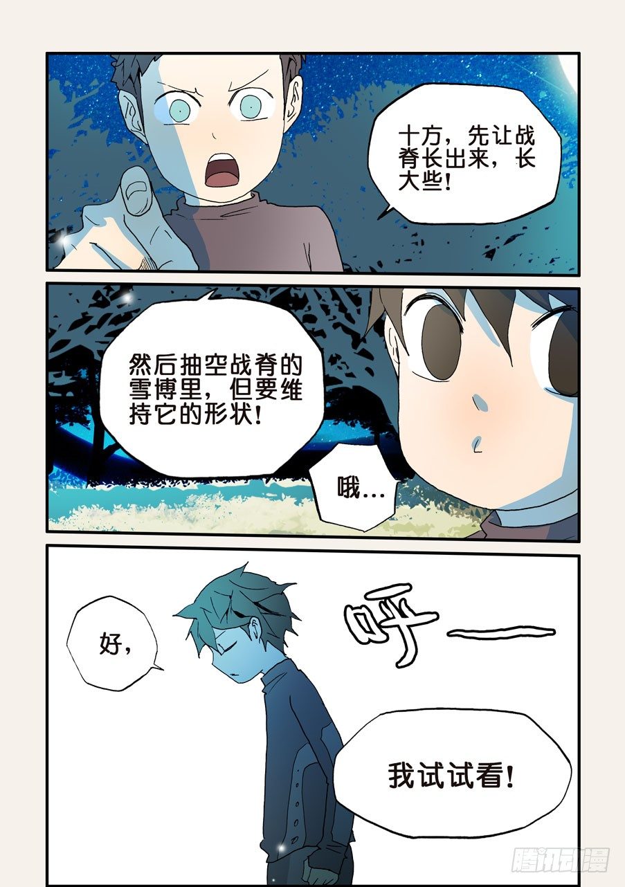 126特训-第126话