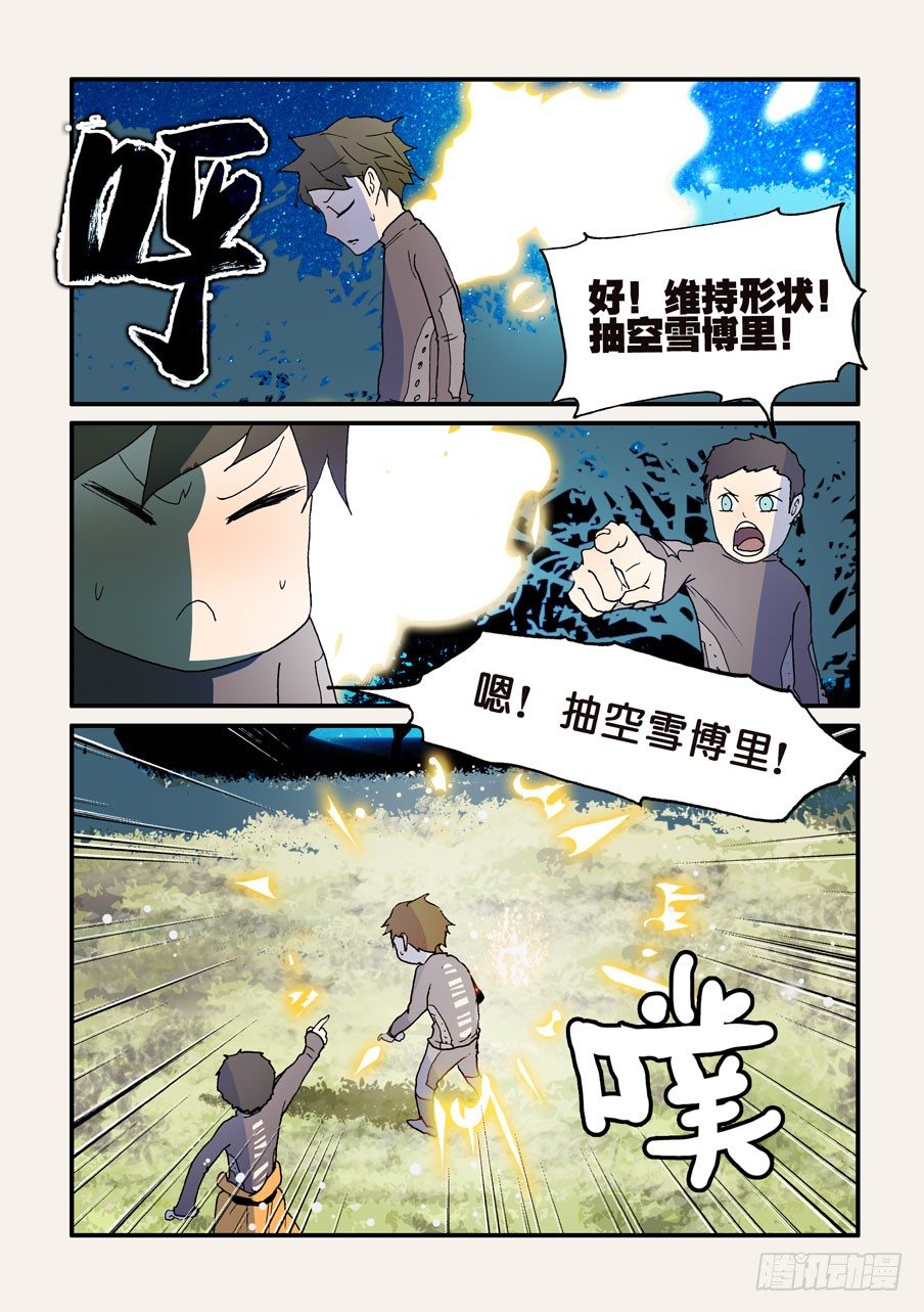 126特训-第126话