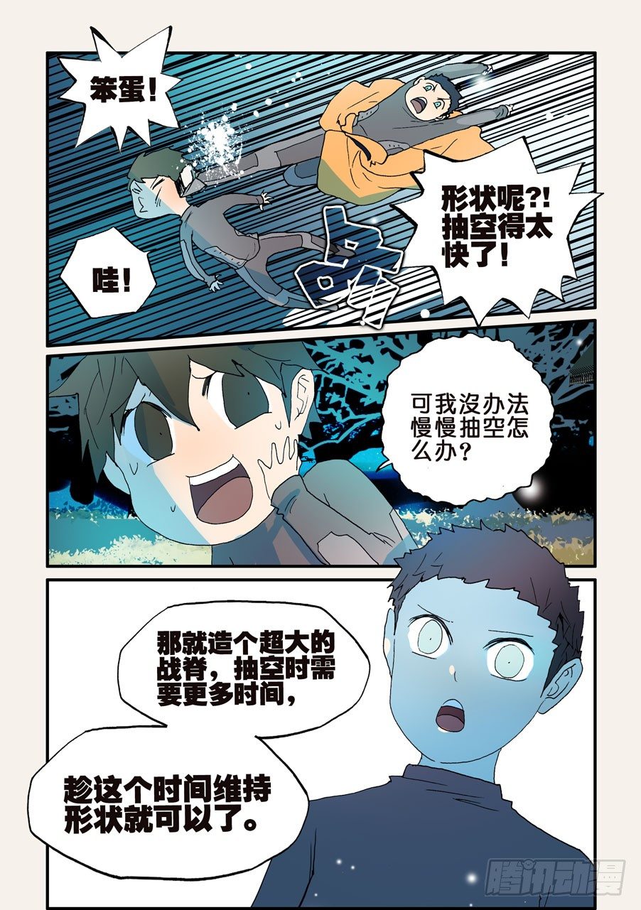 126特训-第126话