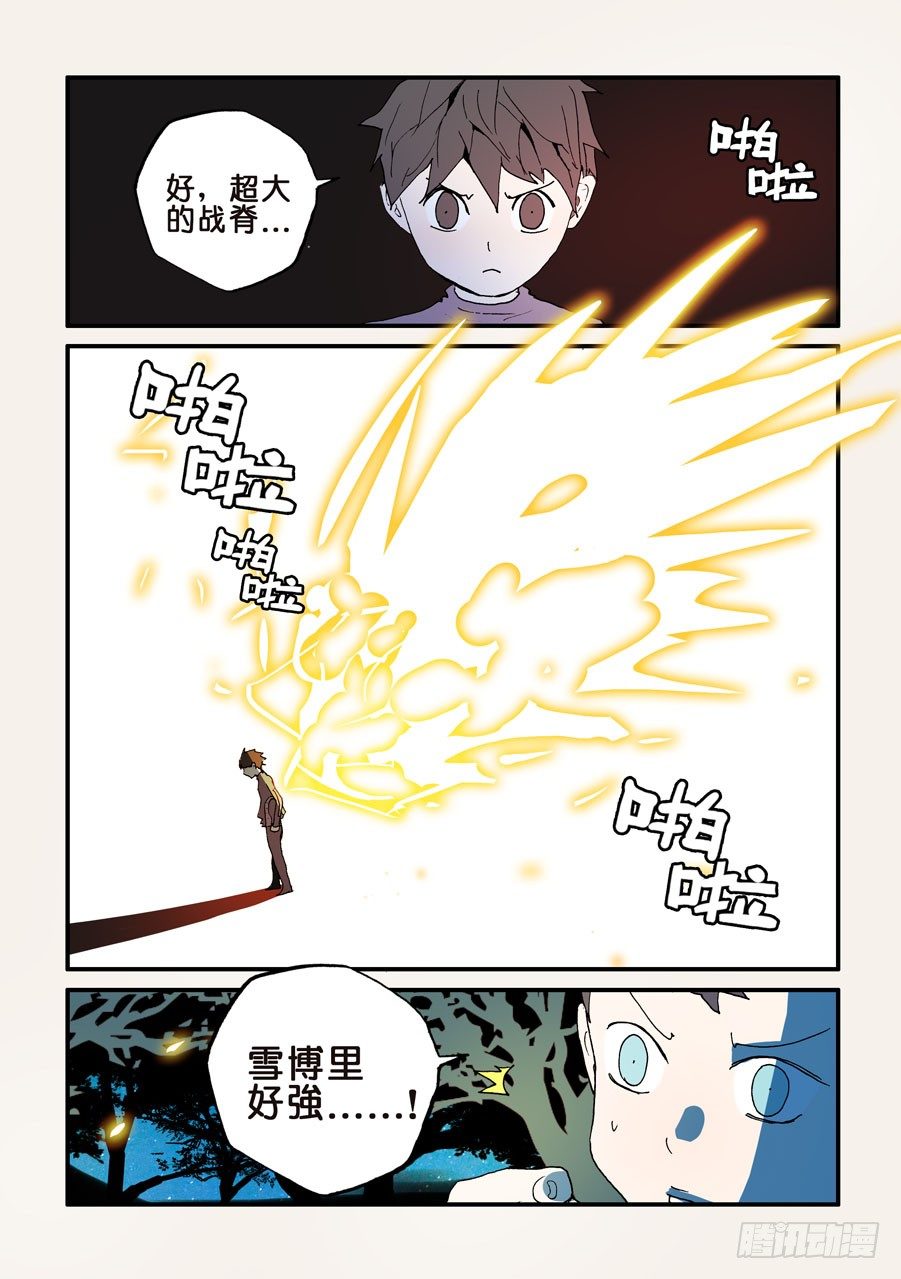 126特训-第126话