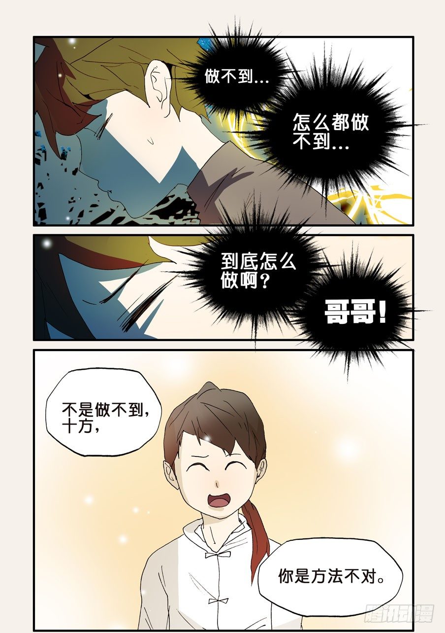 126特训-第126话