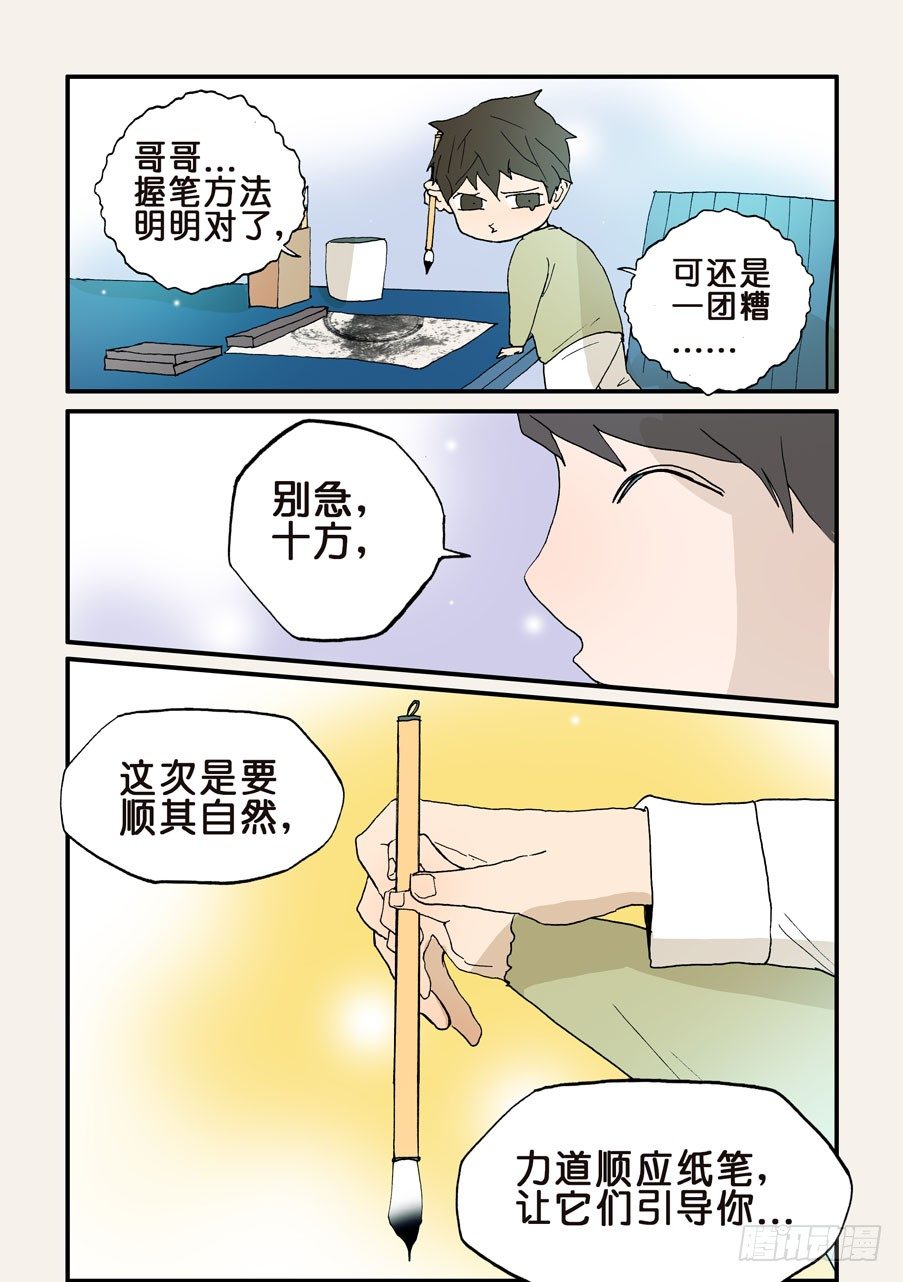 126特训-第126话