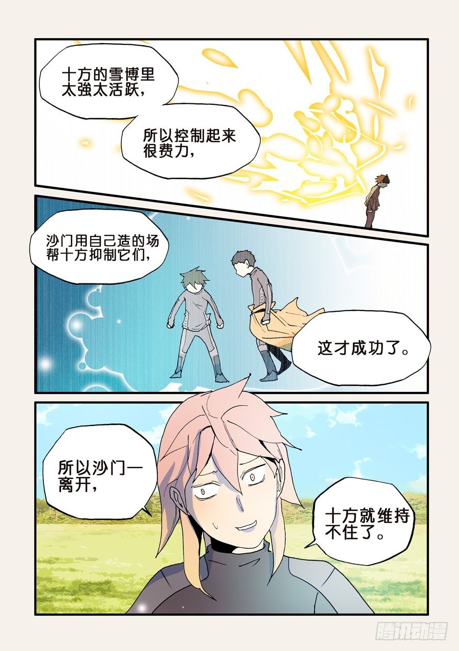 128男人都想要的礼物（2）-第128话
