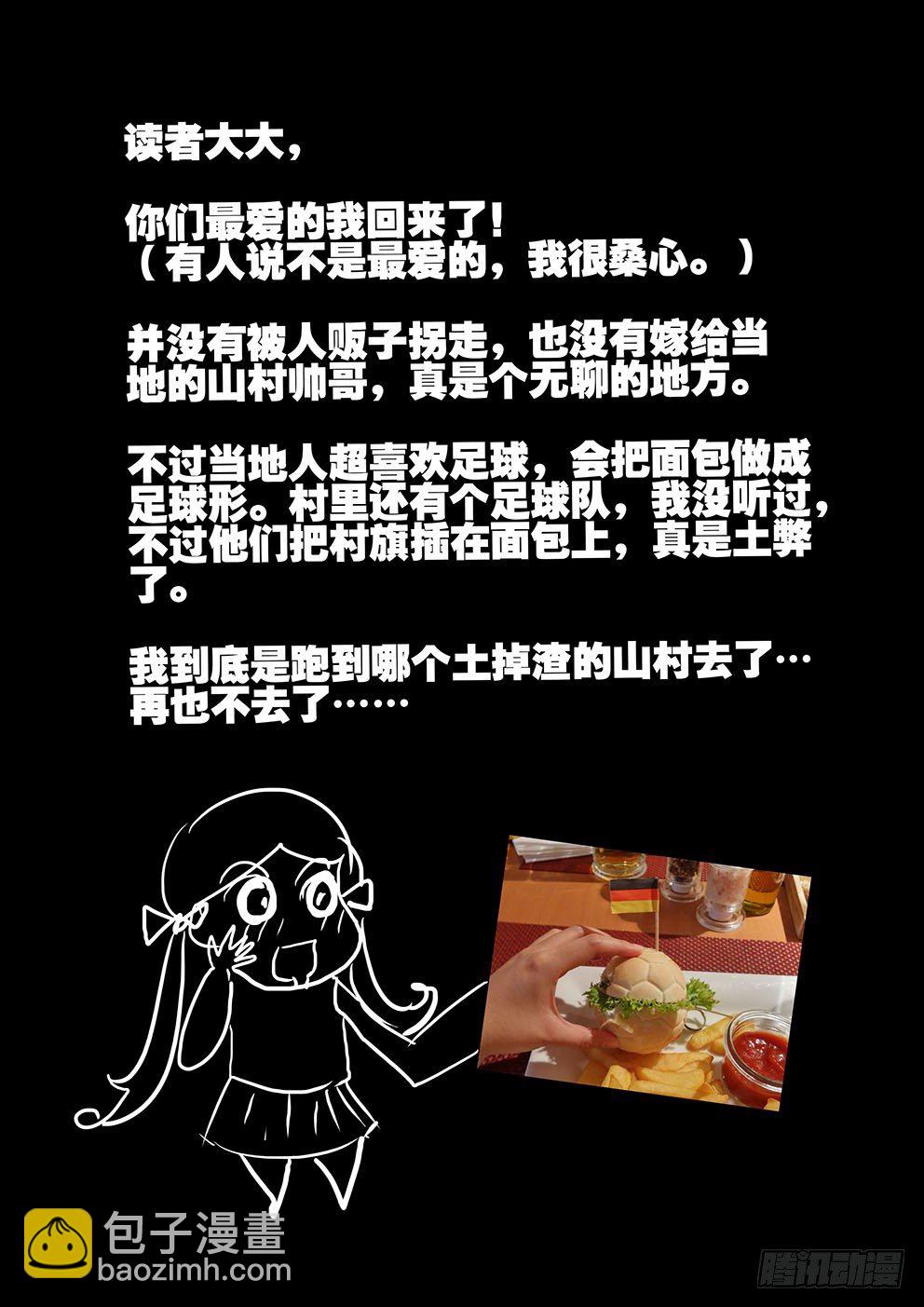 128男人都想要的礼物（2）-第128话