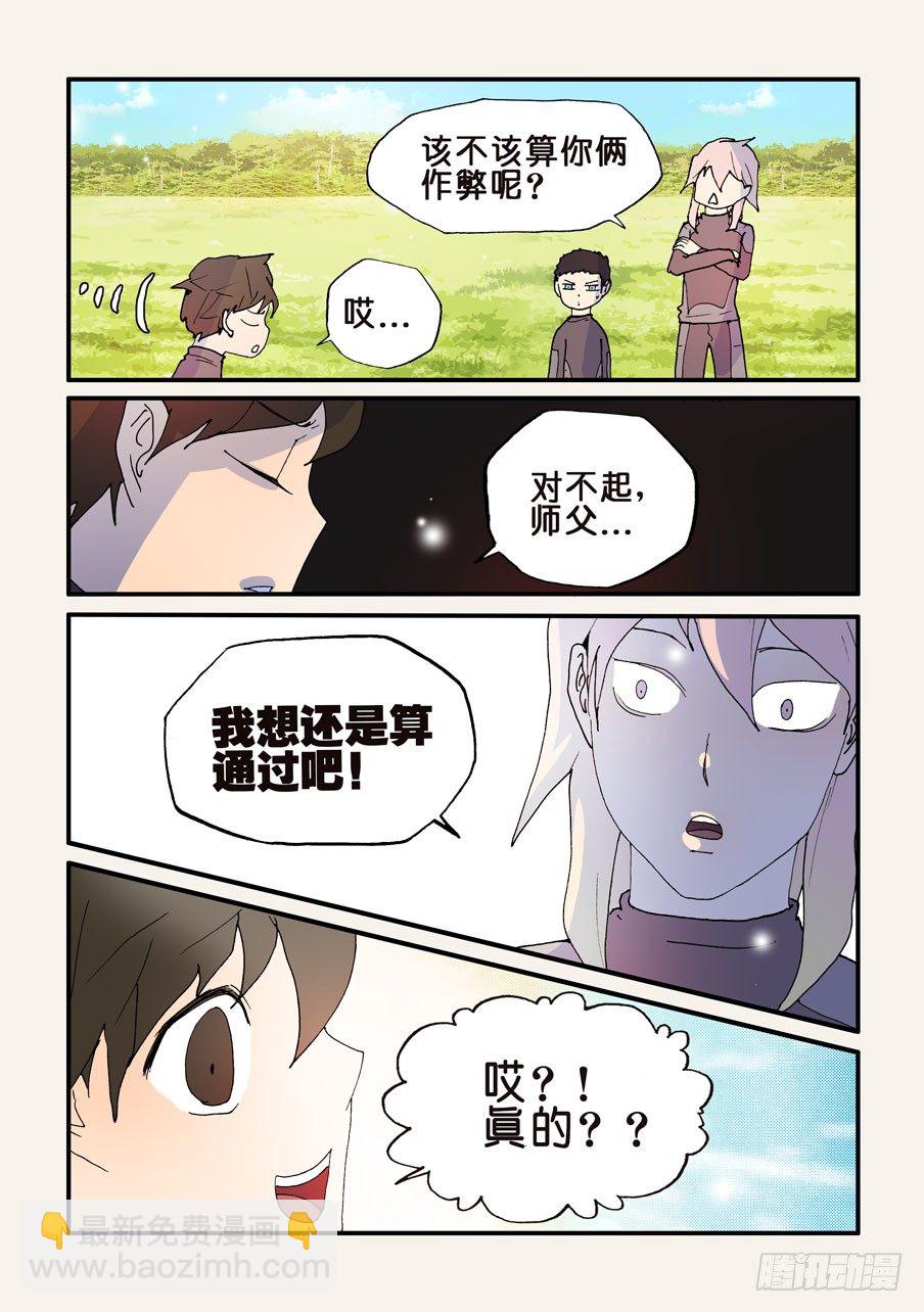 128男人都想要的礼物（2）-第128话