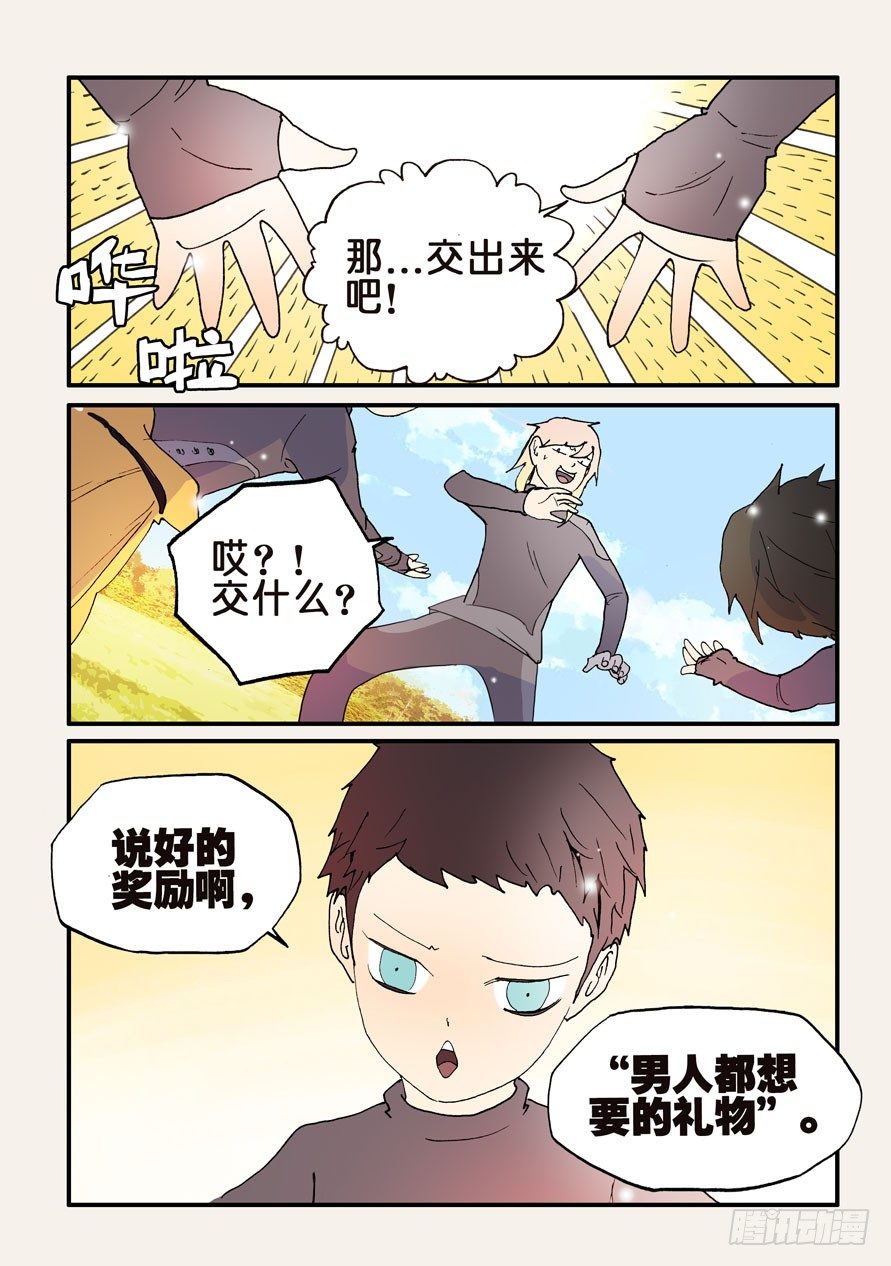 128男人都想要的礼物（2）-第128话