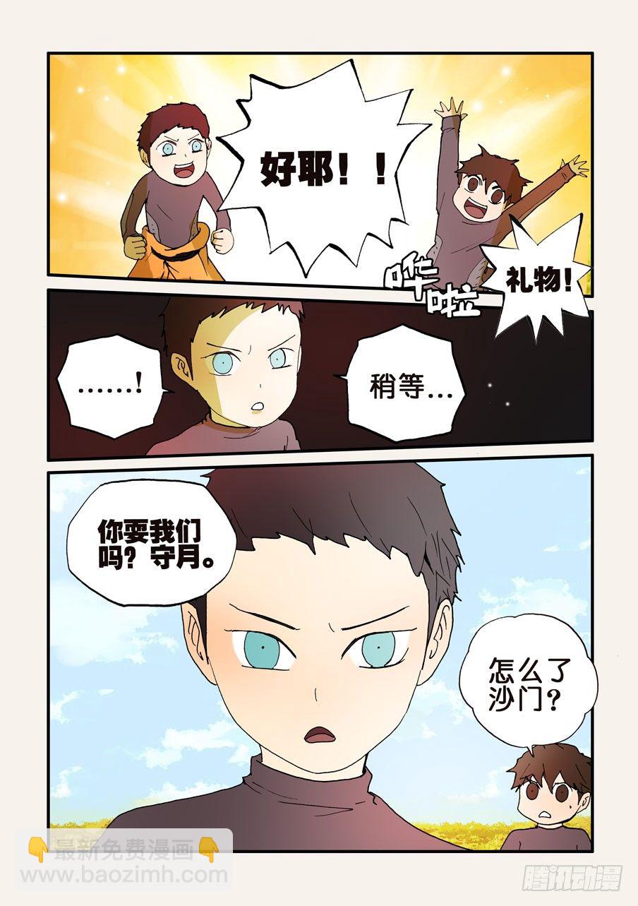 128男人都想要的礼物（2）-第128话