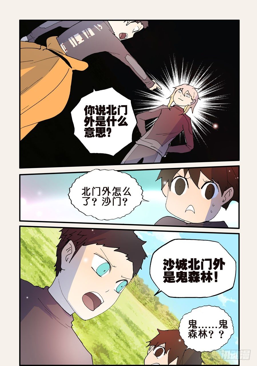 128男人都想要的礼物（2）-第128话