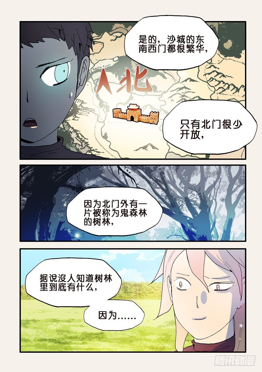 128男人都想要的礼物（2）-第128话