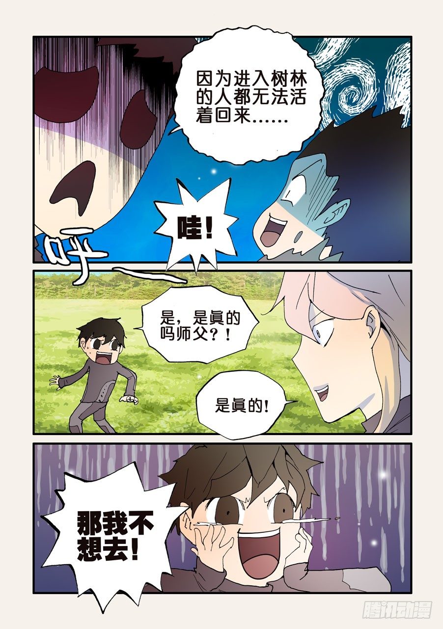 128男人都想要的礼物（2）-第128话